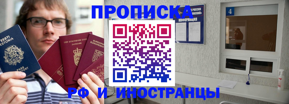 временная регистрация госуслуги в Пласте