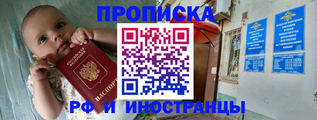 найти адрес прописки в Пласте