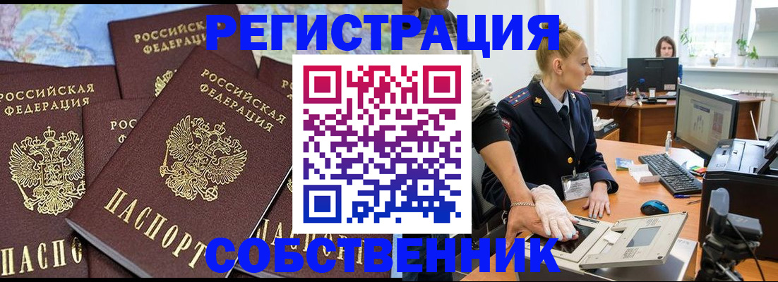 временная регистрация гарантия в Пласте